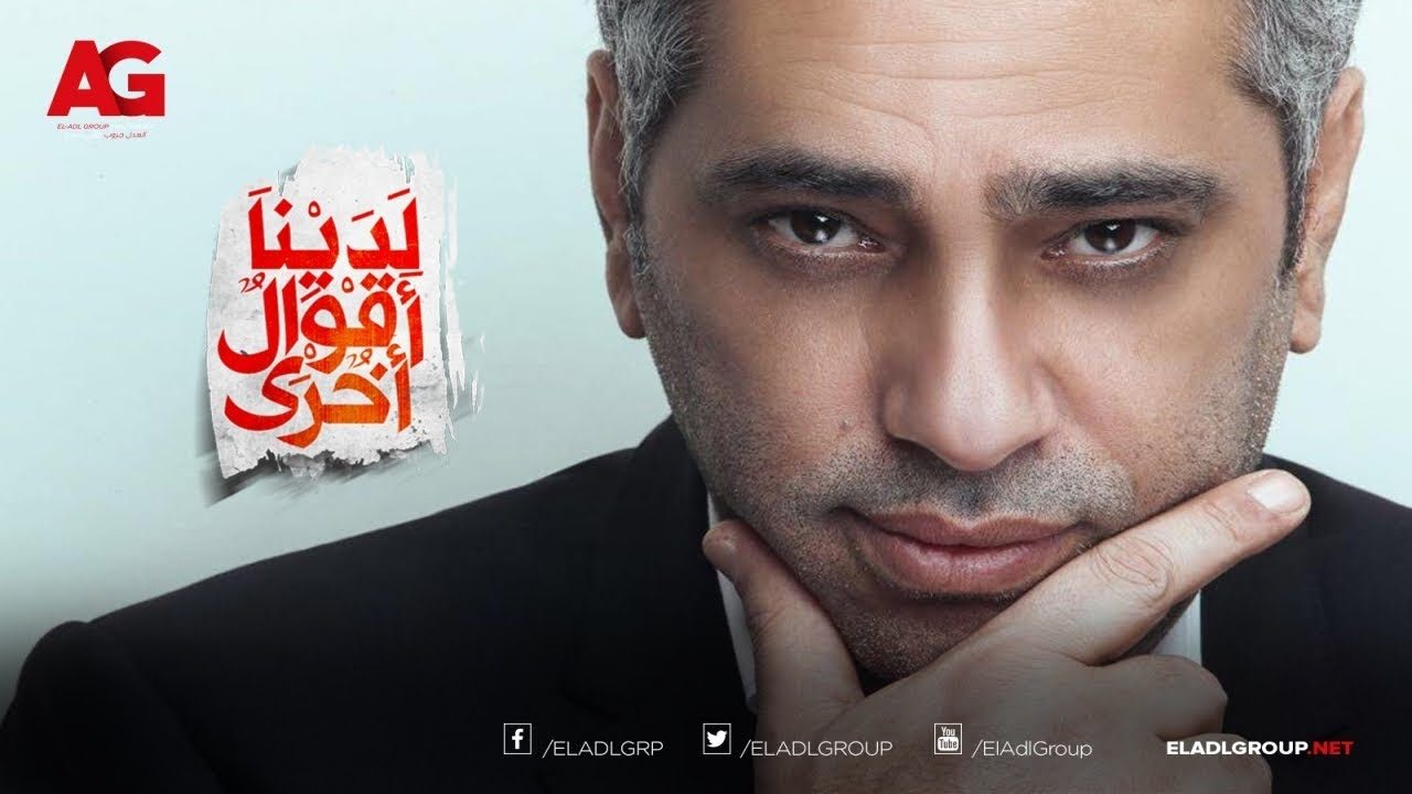 “لم أعرف أنه داعشي، ولم أخسر لأنه غناها دون مقابل”.. هكذا تحدث منتج مسلسل يسرا عن غناء فضل شاكر شارة البداية