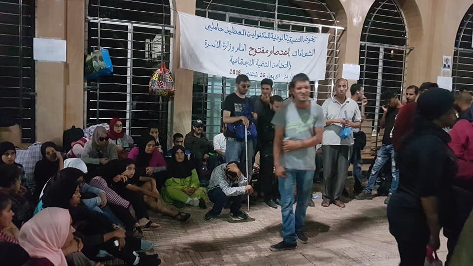 اعتصام ذوي الاحتياجات الخاصة في المغرب