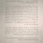 دعوى قضائية جديدة ضد شيرين