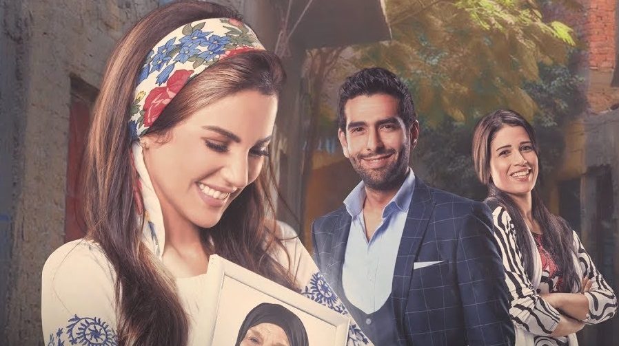 مسلسل نصيبي وقسمتك
