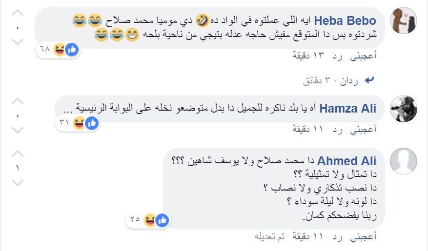 تمثال محمد صلاح في شرم الشيخ