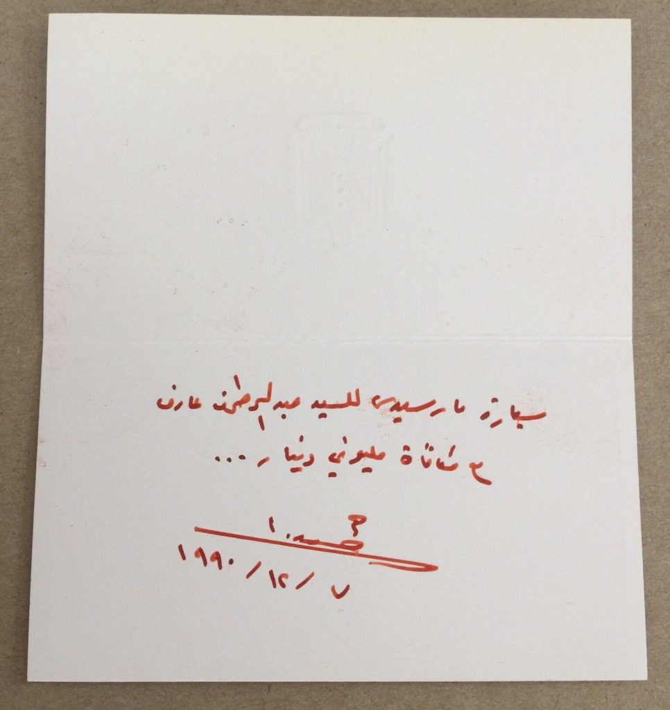 وثائق صدام حسين