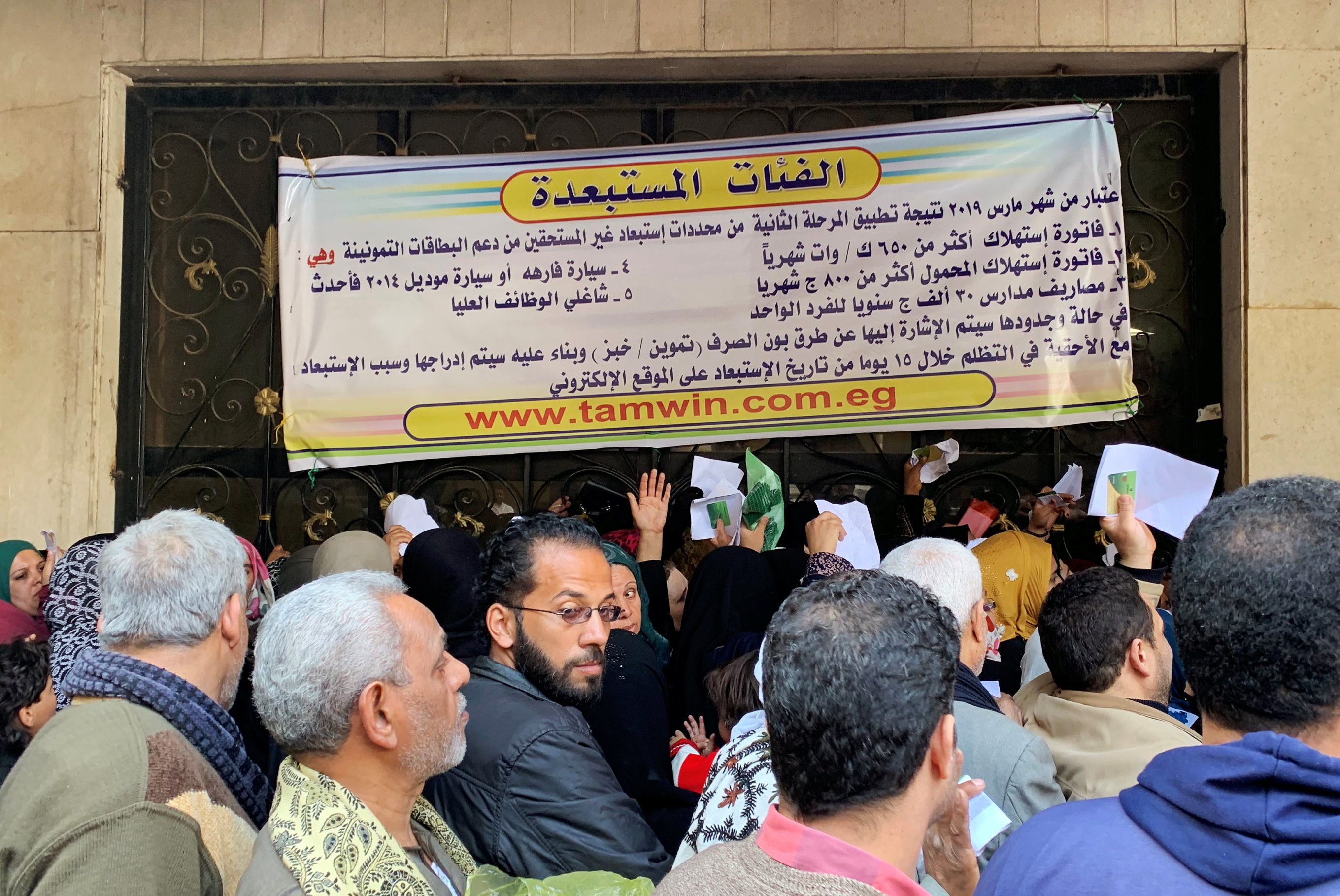 بطاقات التموين مصر عبد الفتاح السيسي