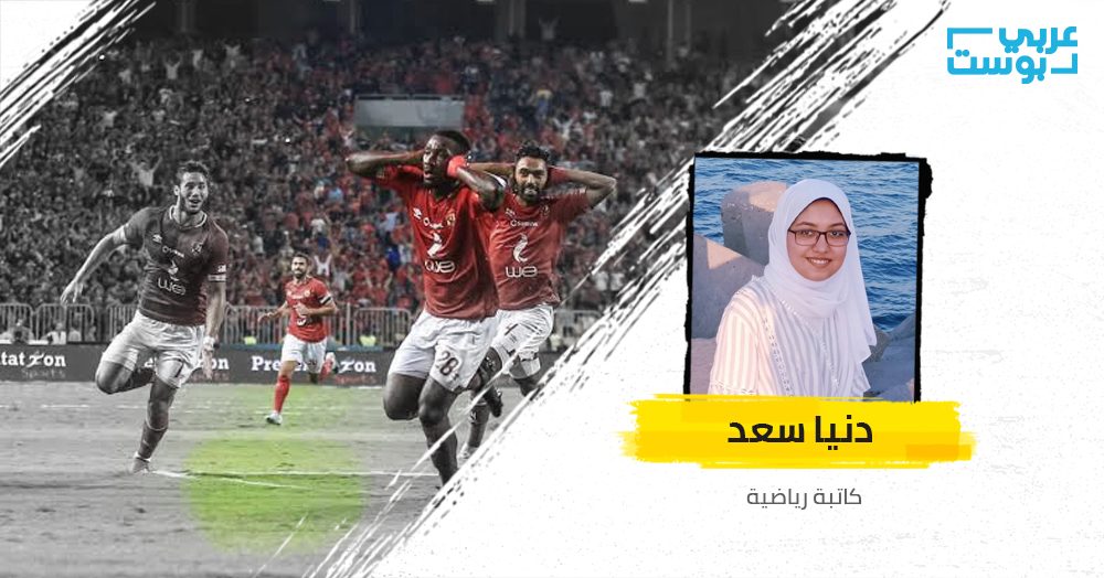 استحواذ ولامركزية وجملٌ متقنة.. هل عاد ربيع الأهلي المصري؟
