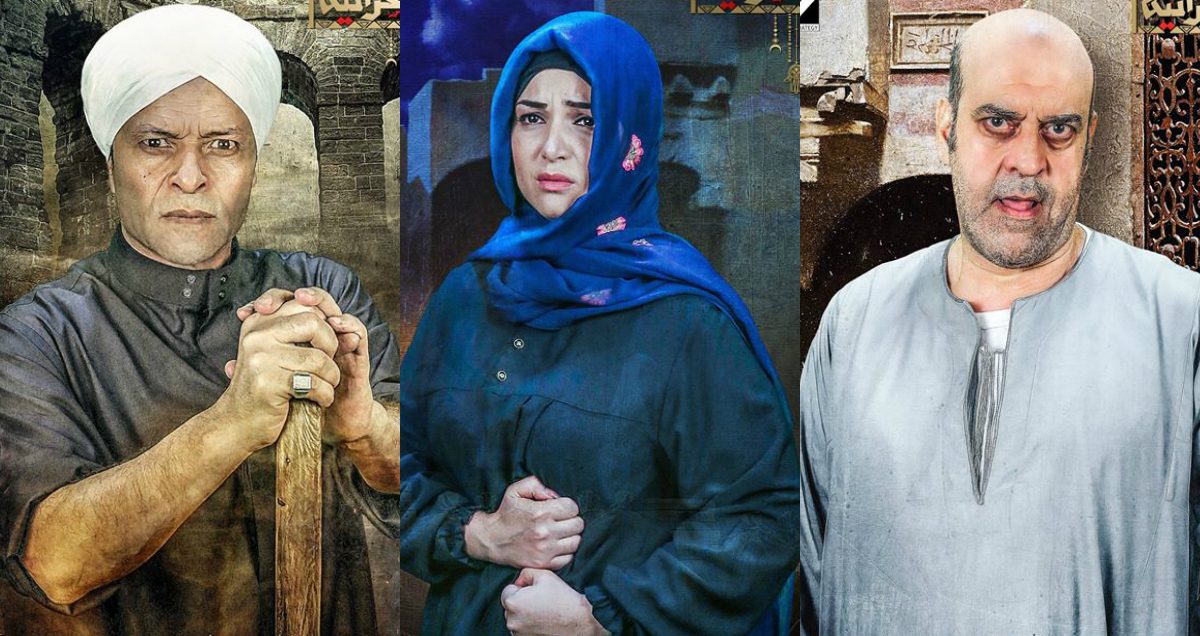 مسرحية الخرافيش اسطنبول