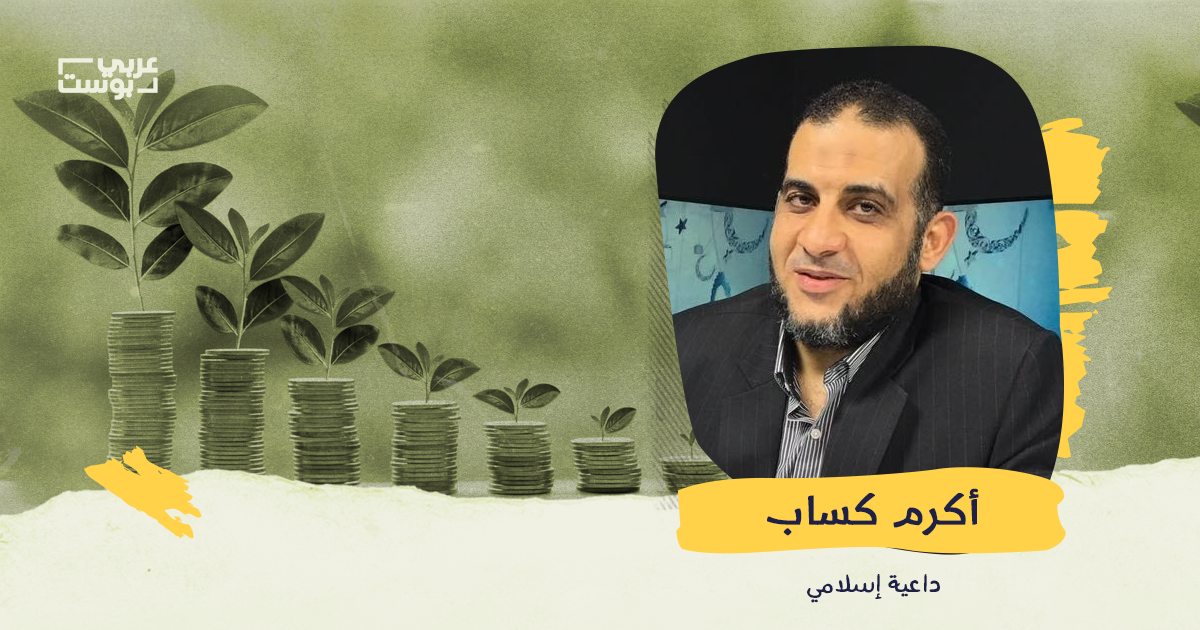 أكرم كساب