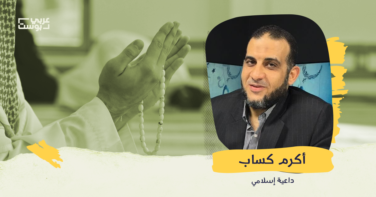أكرم كساب