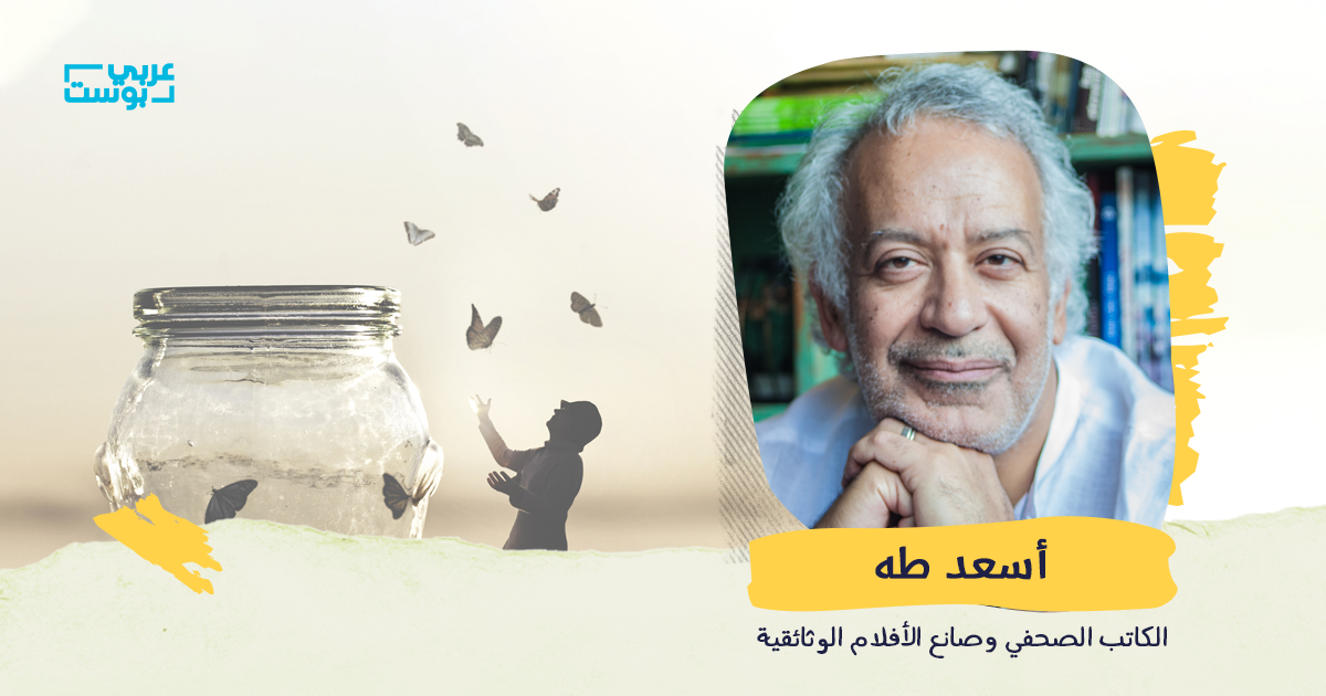 أسعد طه