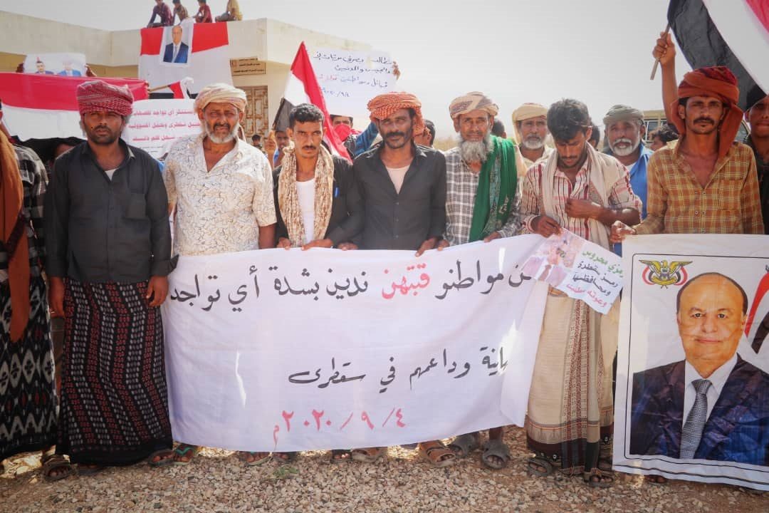 احتجاج في جزيرة سقطرى اليمنية ضد أي وجود إسرائيلي محتمل بعد التطبيع الإماراتي