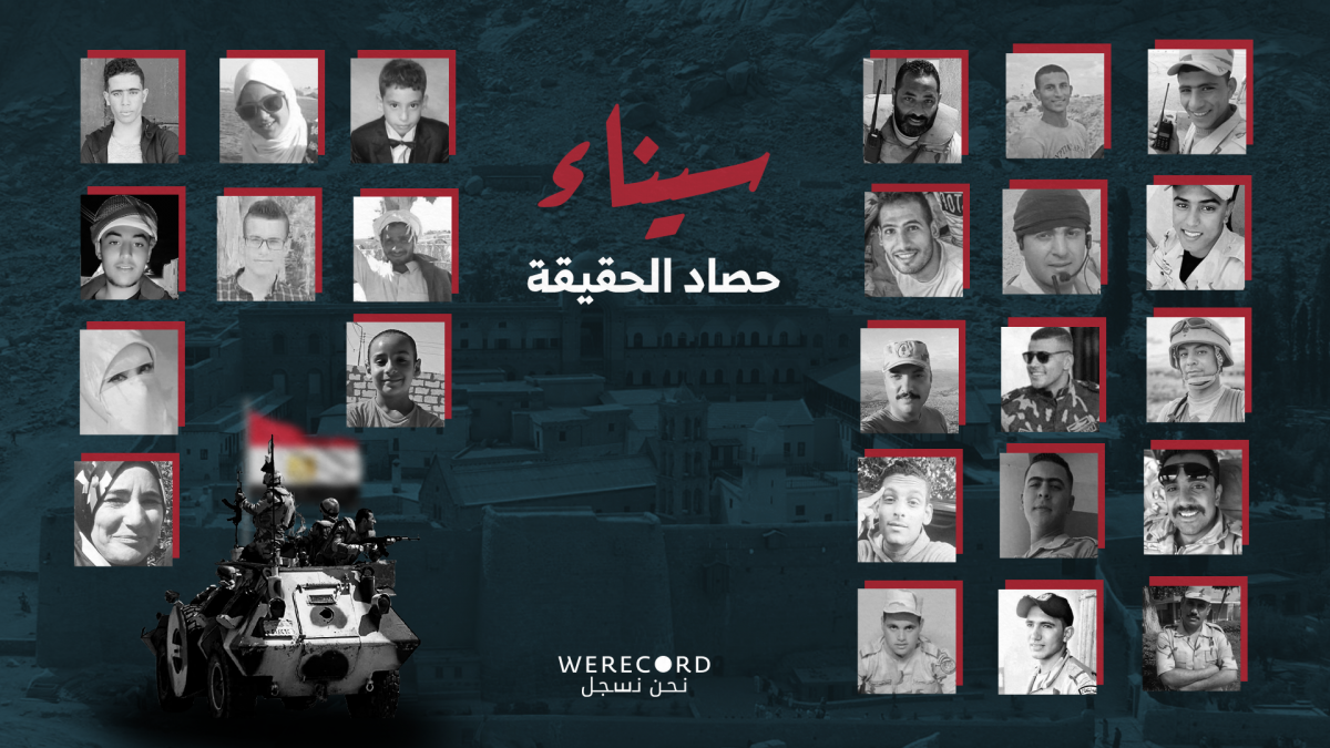 سيناء تشهد منذ العام 2014 هجمات تستهدف الجيش والشرطة والمدنيين