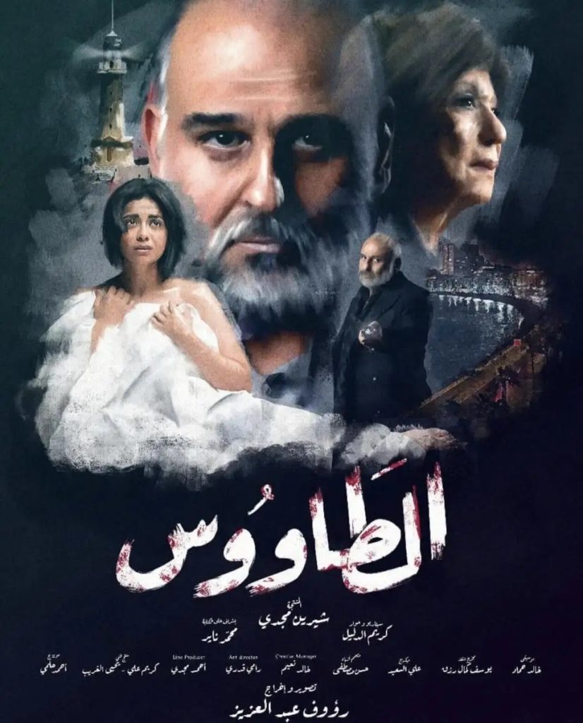 بوستر الطاووس