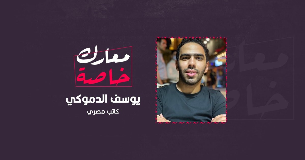 من غرفتي حتى مقبرتي.. رحلتي مع الكلمات