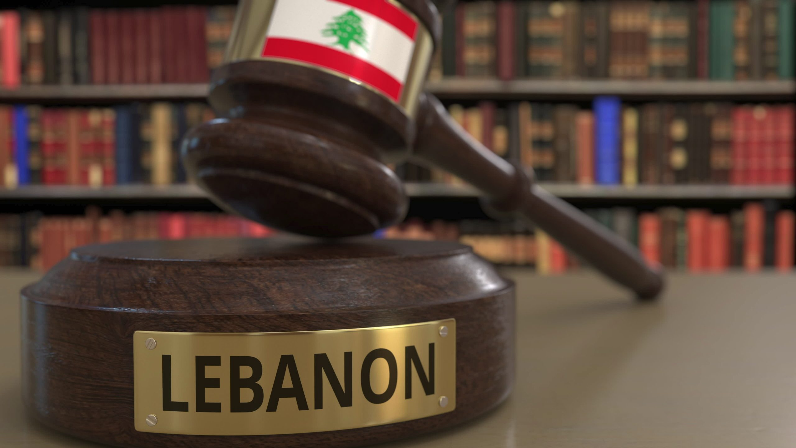 العدالة وأجنحتها المتكسّرة.. تجربتي كخبيرٍ في محكمة لبنانية