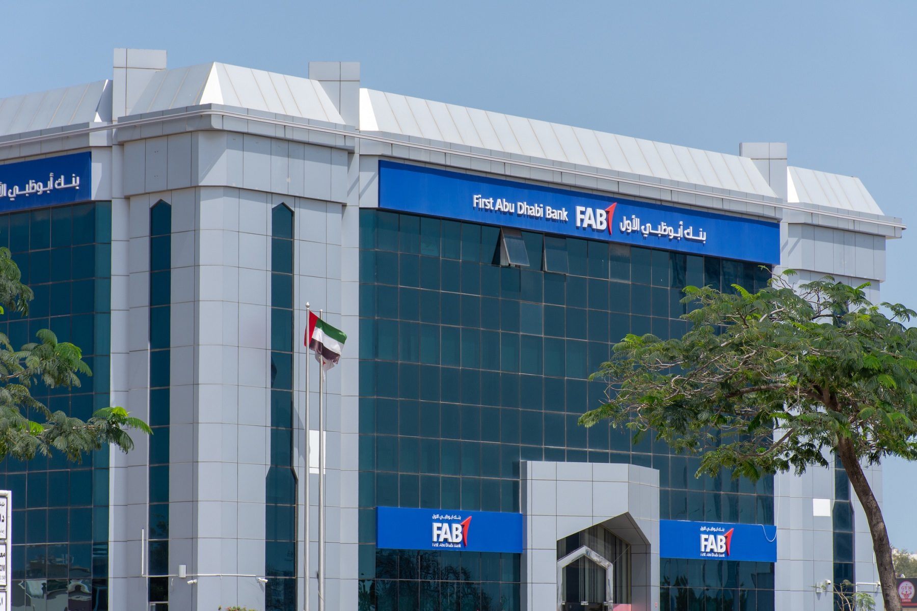 بنك أبوظبي الأول الإمارات
