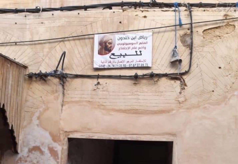 عرض منزل عالم الاجتماع “ابن خلدون” للبيع بالمغرب يثير جدلاً واسعاً.. مطالب للسلطات المغربية باقتنائه