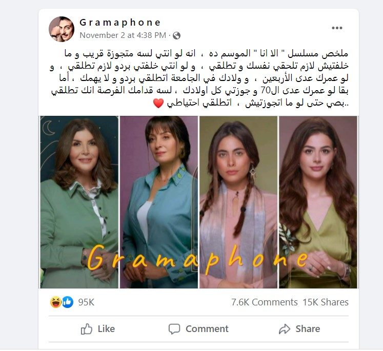 مسلسل إلا أنا