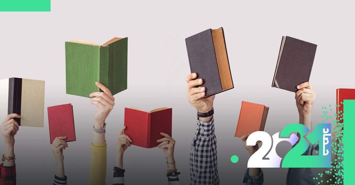 أحدها رواية عظيمة.. أفضل 5 كتب قرأتها في عام 2021