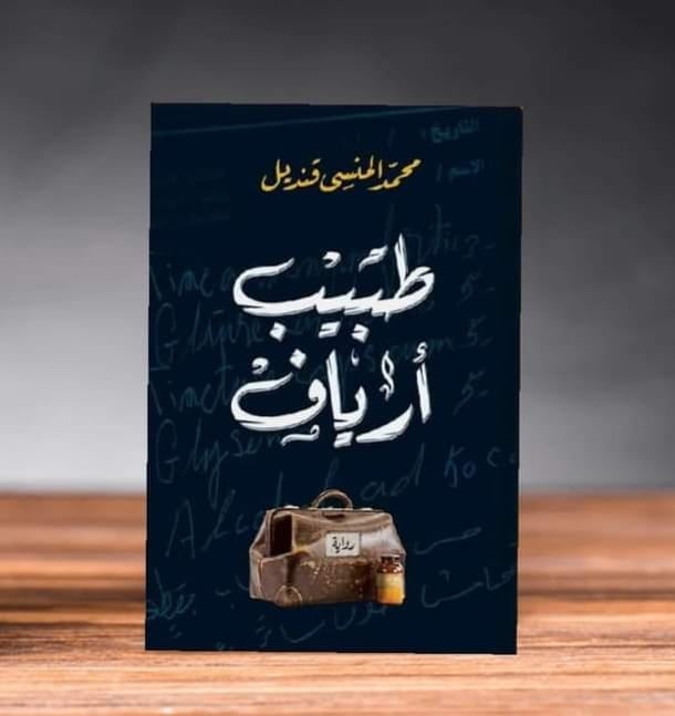 أفضل 5 كتب قرأتها في عام 2021 