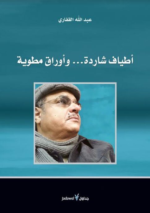 أفضل 5 كتب قرأتها في عام 2021 