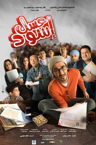 أحمد حلمي