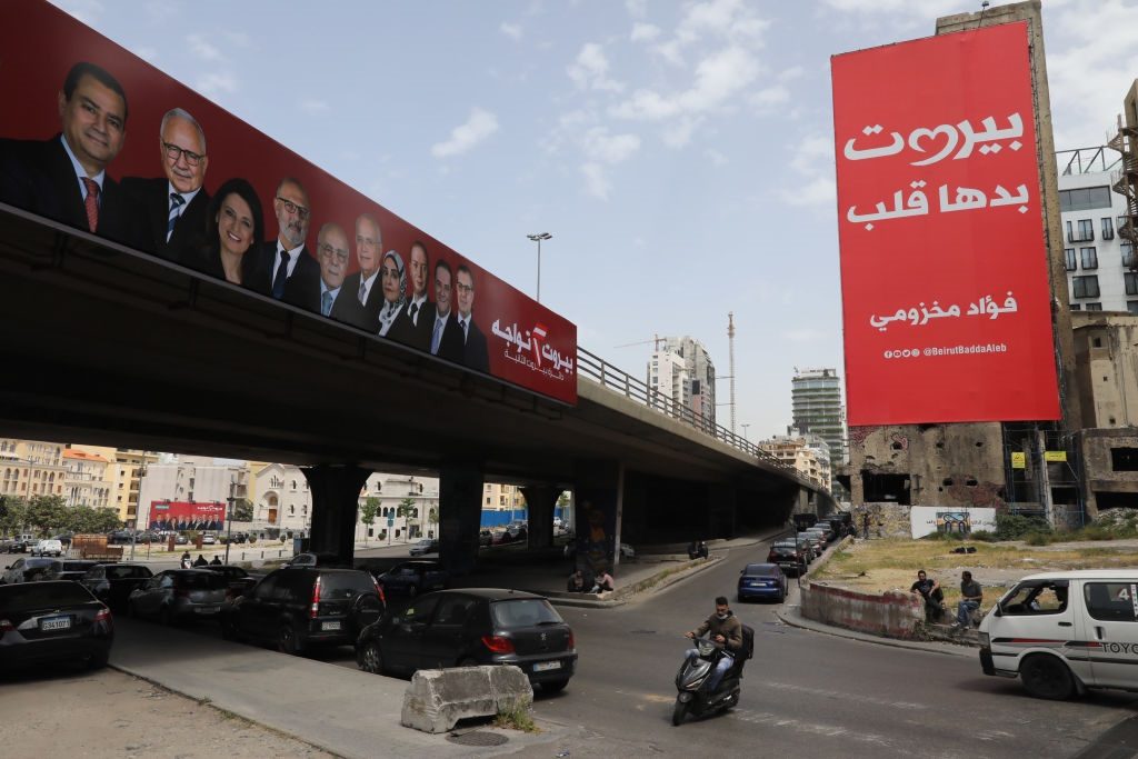 انتخابات لبنان لبنان