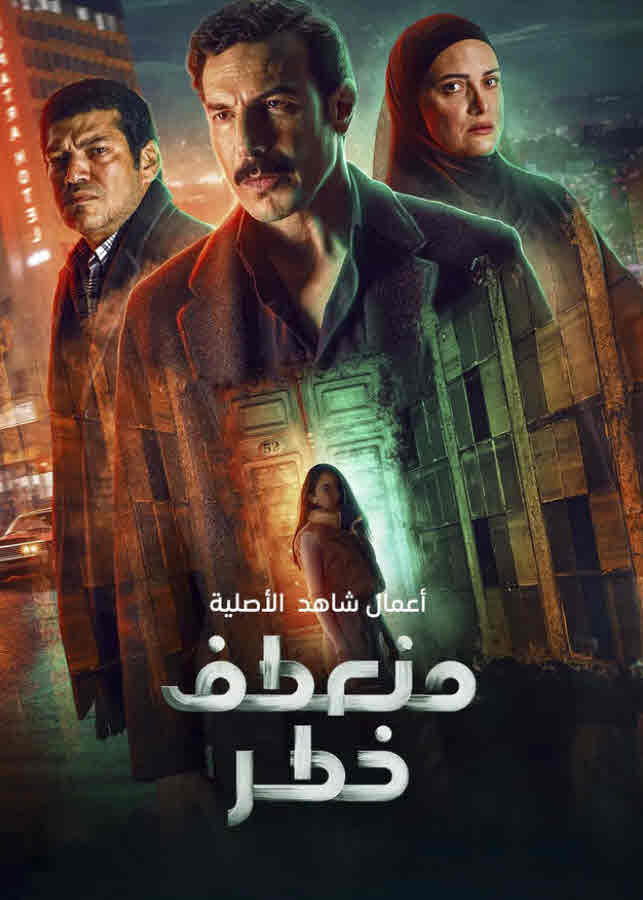 مسلسلات مصرية