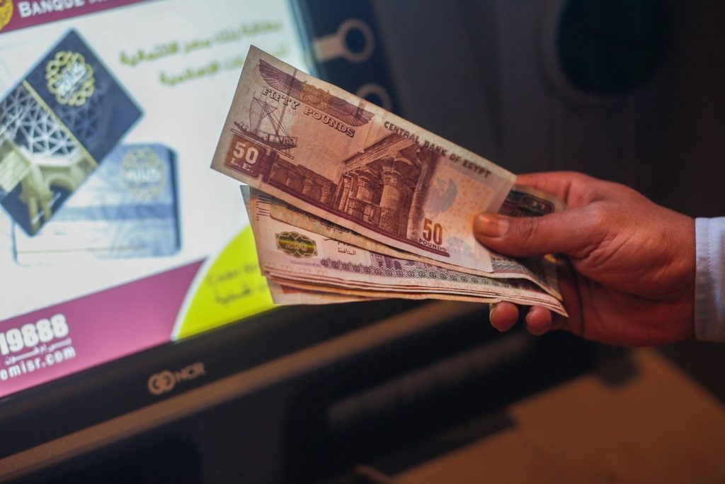 الجنيه المصري مصر الأزمة الاقتصادية 