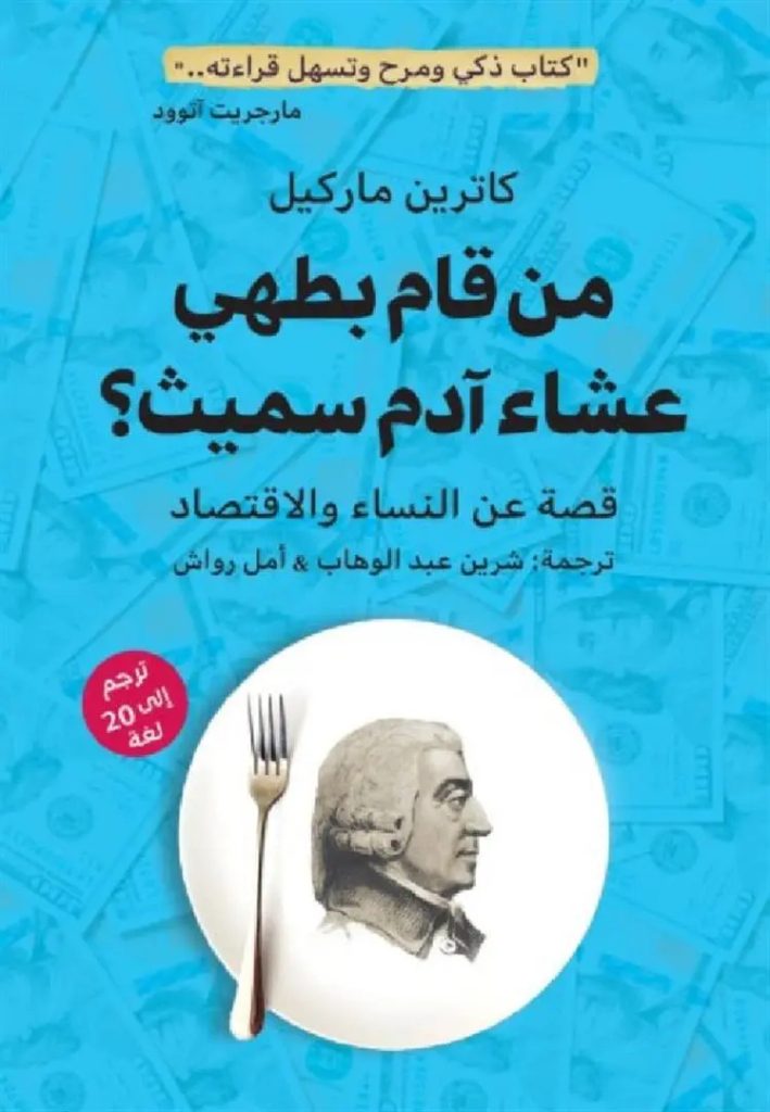 الأعمال المنزلية