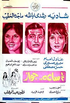 ماجدة الخطيب