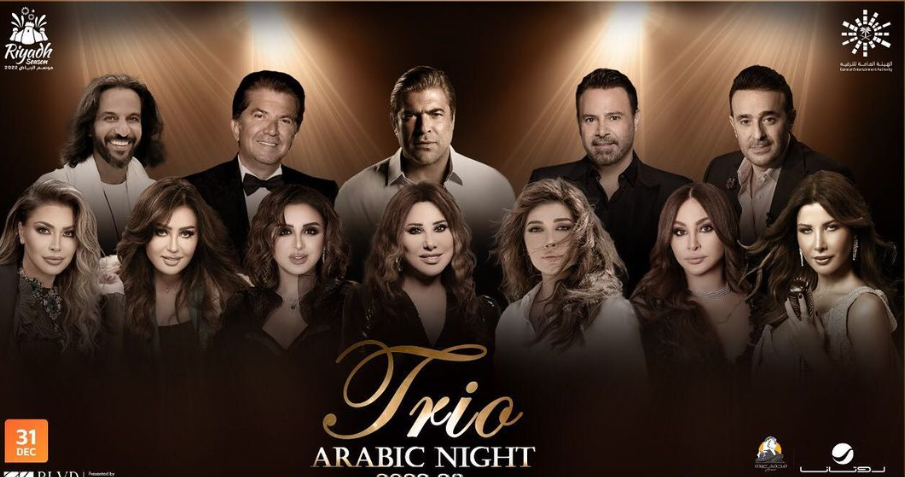 رأس السنة