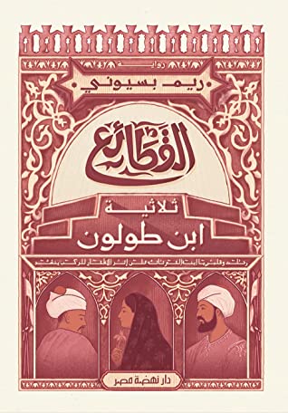 أهم كتب قرأتها