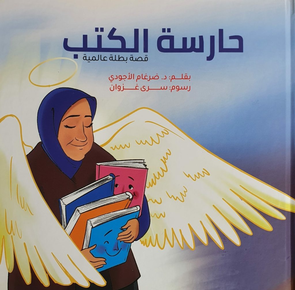 أفضل 10 كتب عربية للأطفال