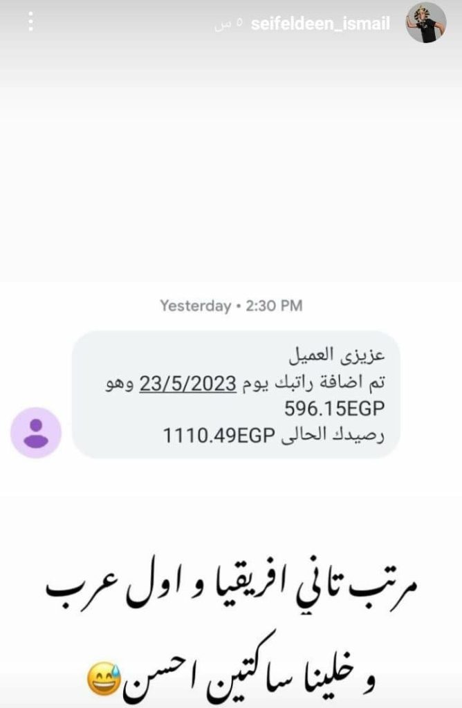 الرياضيون المصريون والمعاناة