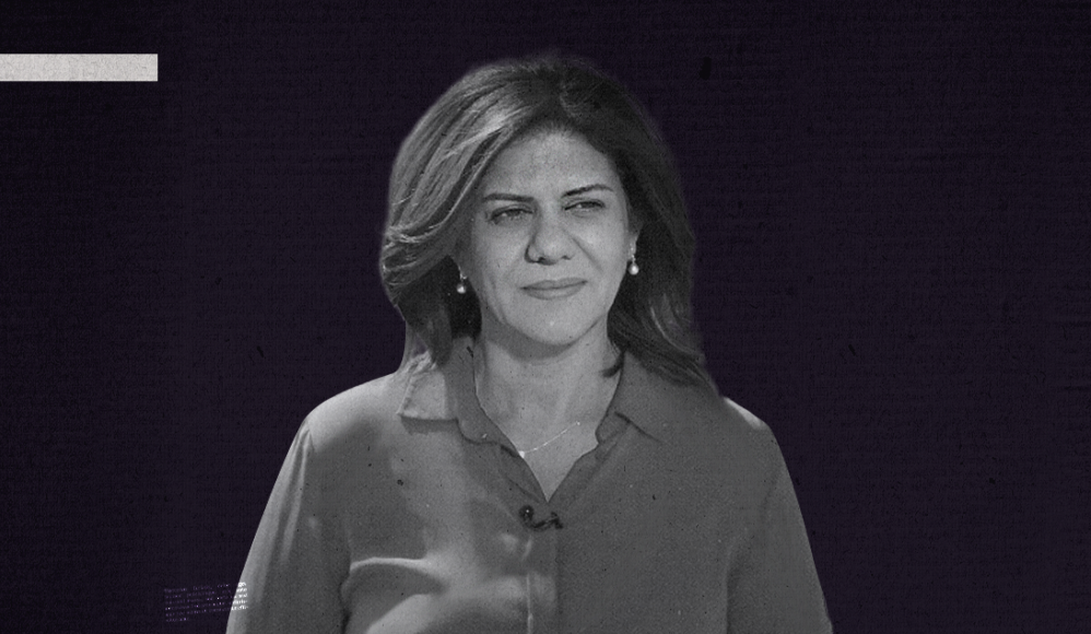 شيرين أبو عاقلة
