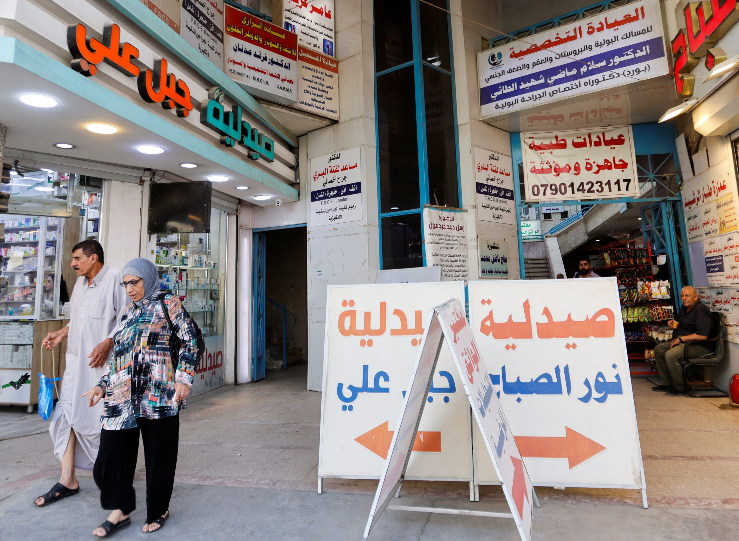 دواء كولد أوت العراق