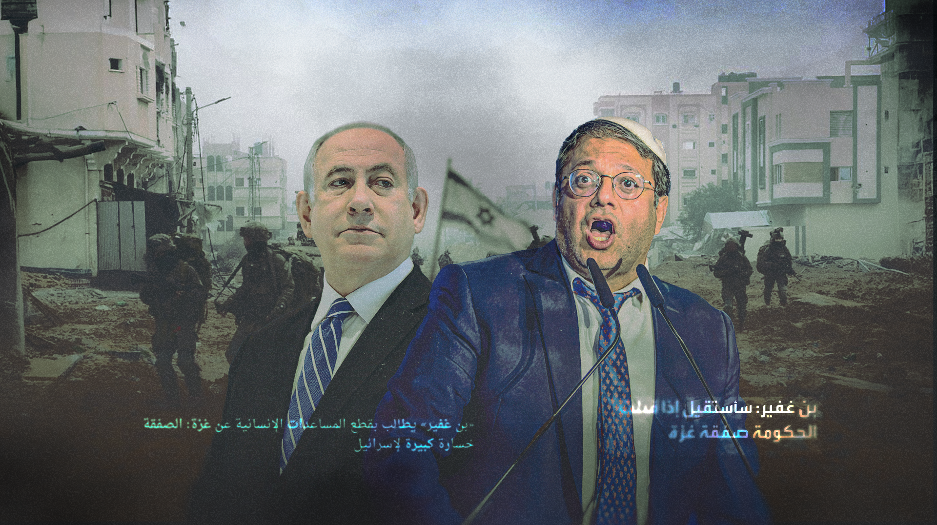 الصفقة مع حماس