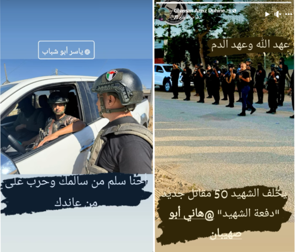 مجموعة أبو شباب