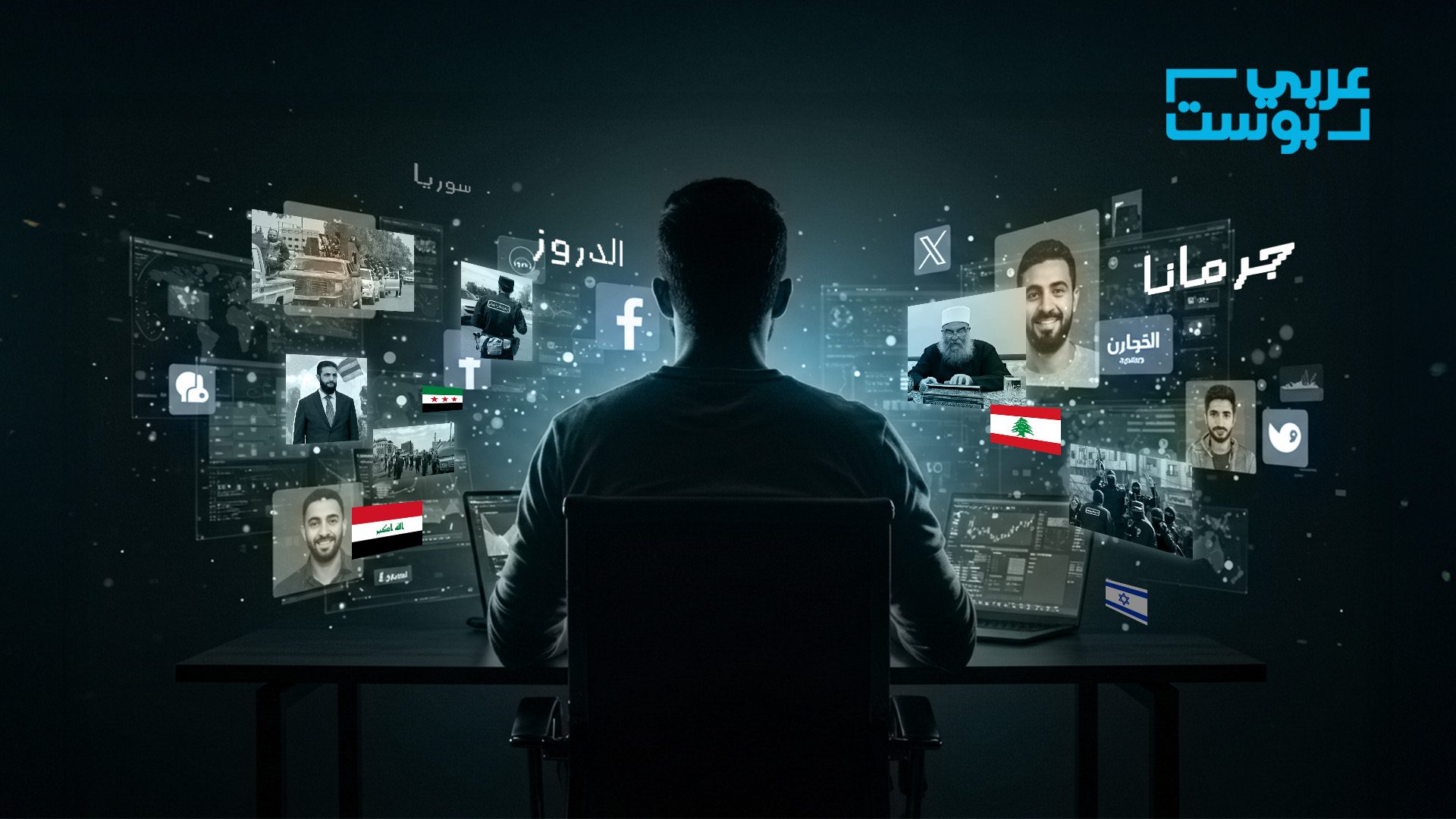 أحداث جرمانا