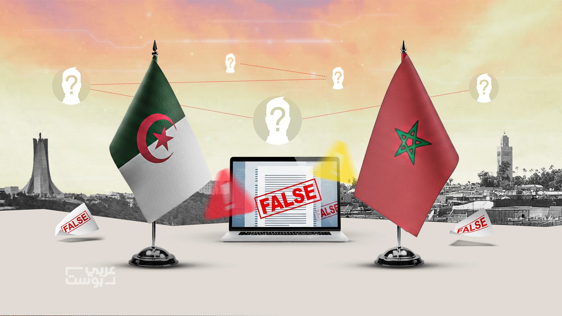 الجزائر والمغرب