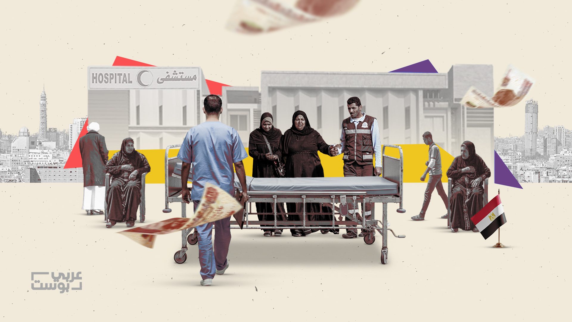 أزمة العلاج المجاني في مصر