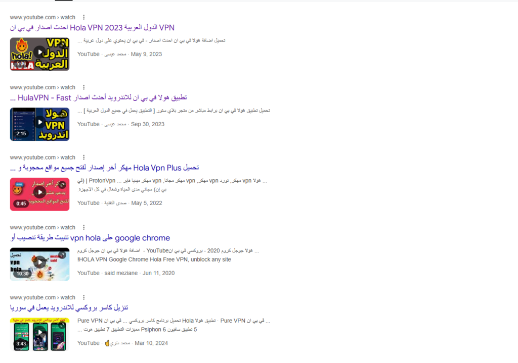 تطبيقات VPN إسرائيل
