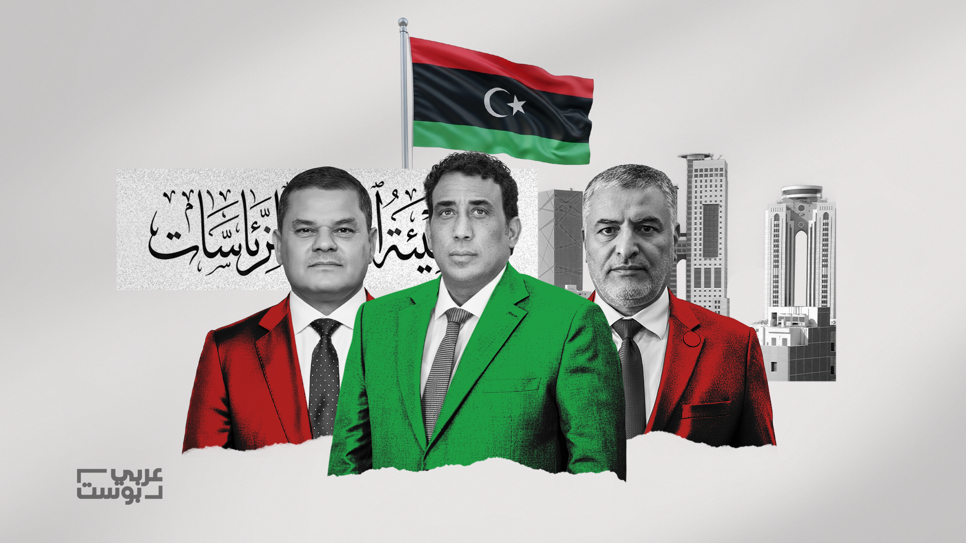 الهيئة العليا للرئاسات ليبيا