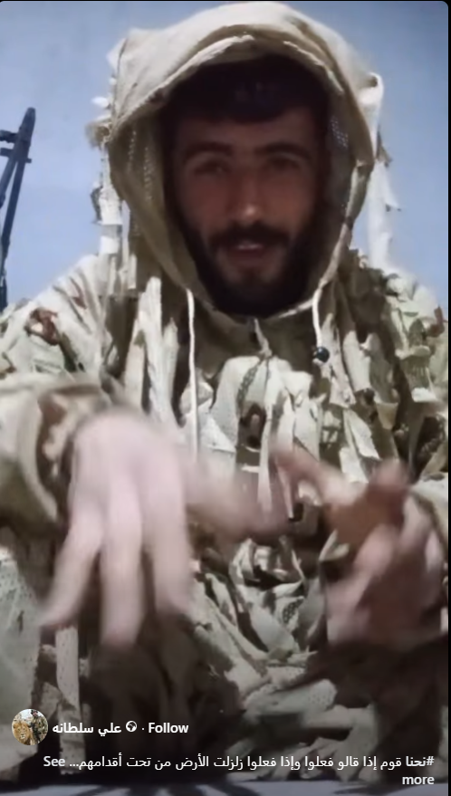 انضمام الفلول إلى قسد