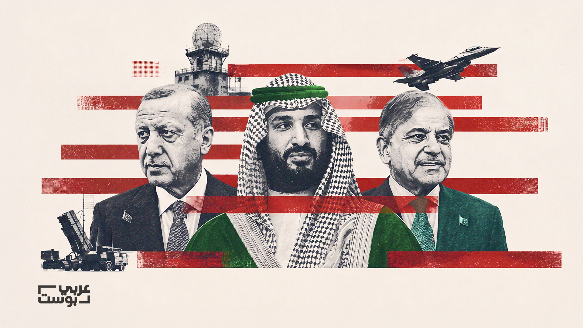 اتفاق مكة للدفاع المشترك