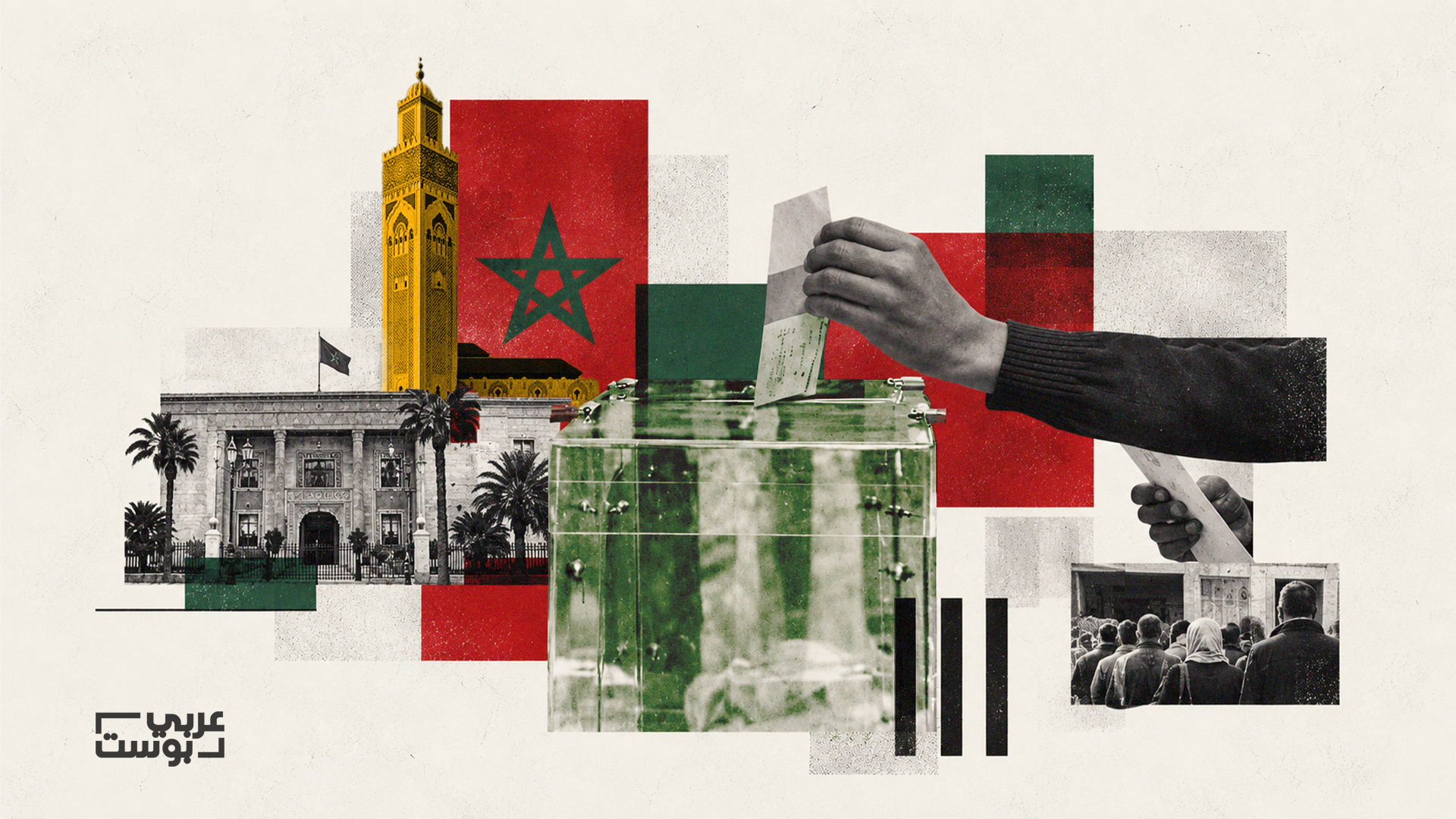 الانتخابات التشريعية في المغرب
