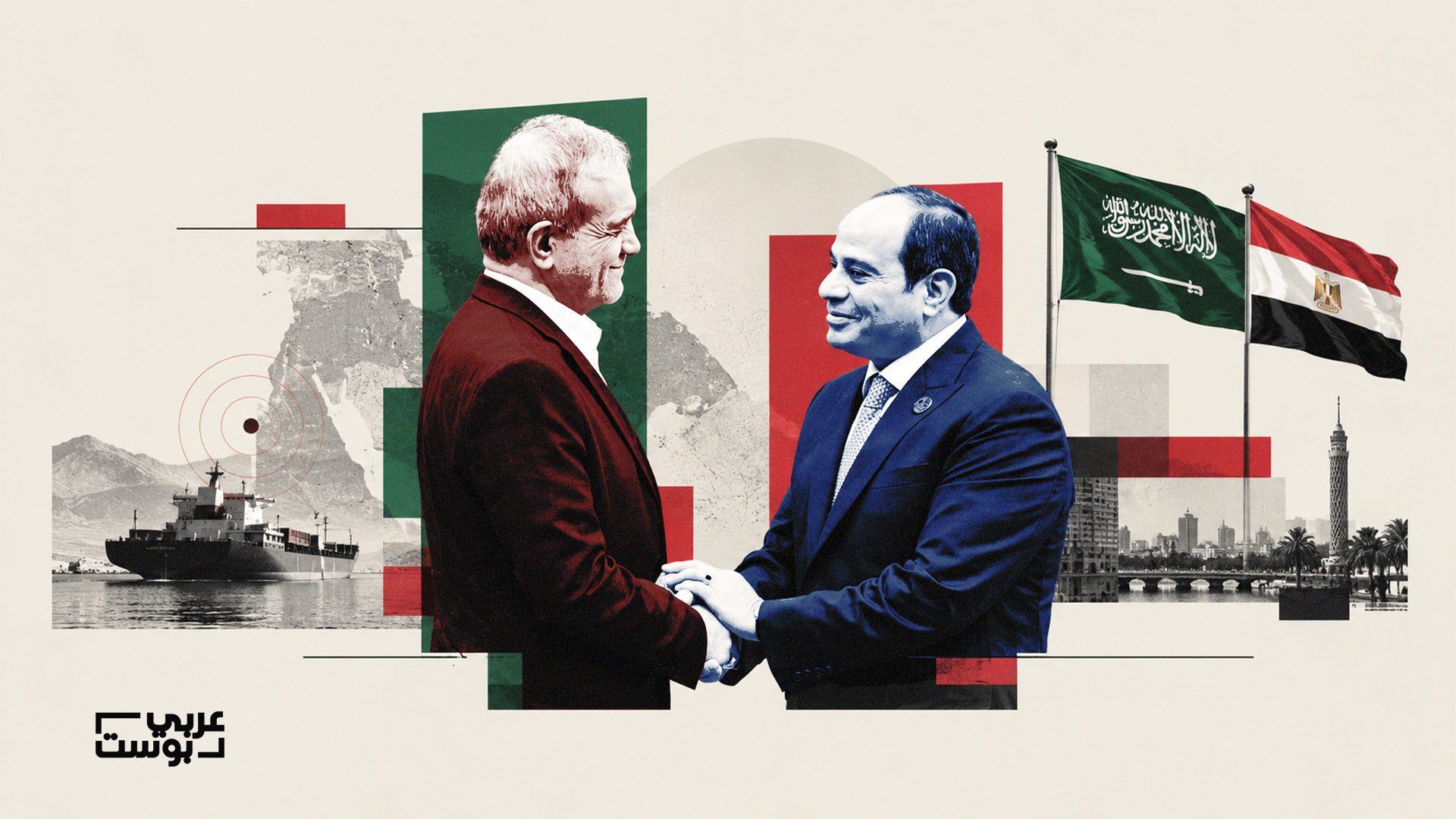 التنسيق بين مصر والسعودية