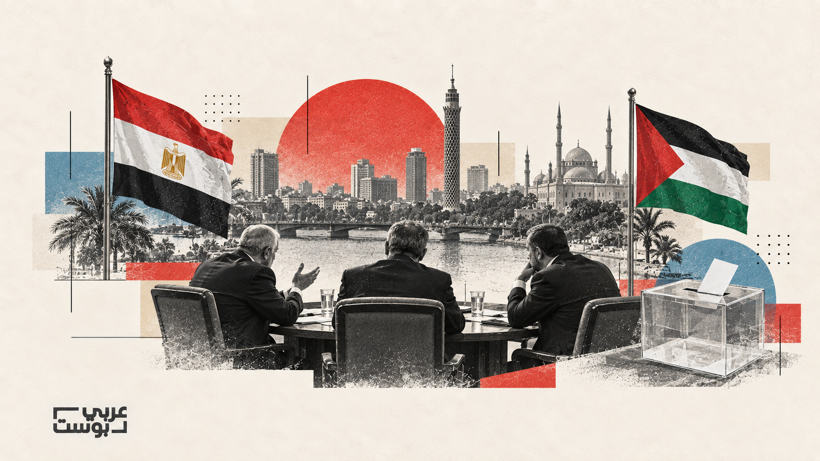 الحوار الوطني الفلسطيني في مصر